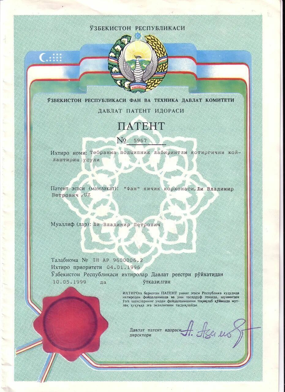 нужен ли казахстану патент