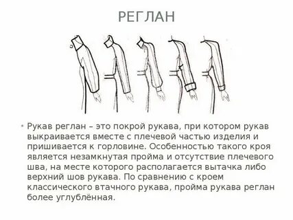 Рукава сколько