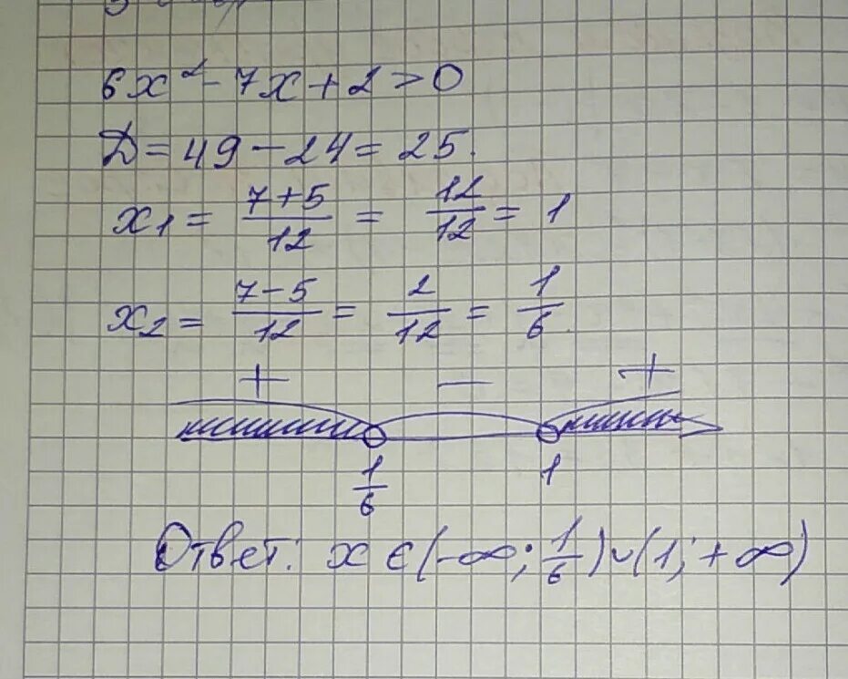 9x 7 6x 14 решите. X2-7x+6 больше 0. X2-x-6 0. X2+6x-2=0. (-2x+7)(-2x-7)=0.