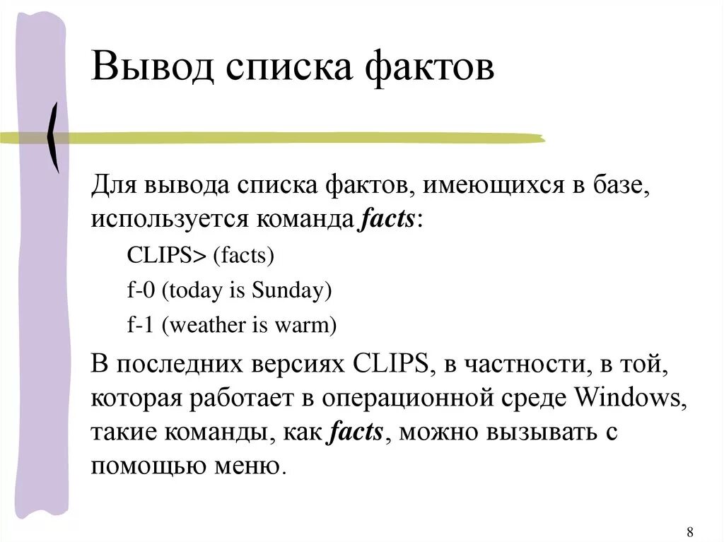 List вывод. Вывод списка. Как вывести список в вывод.