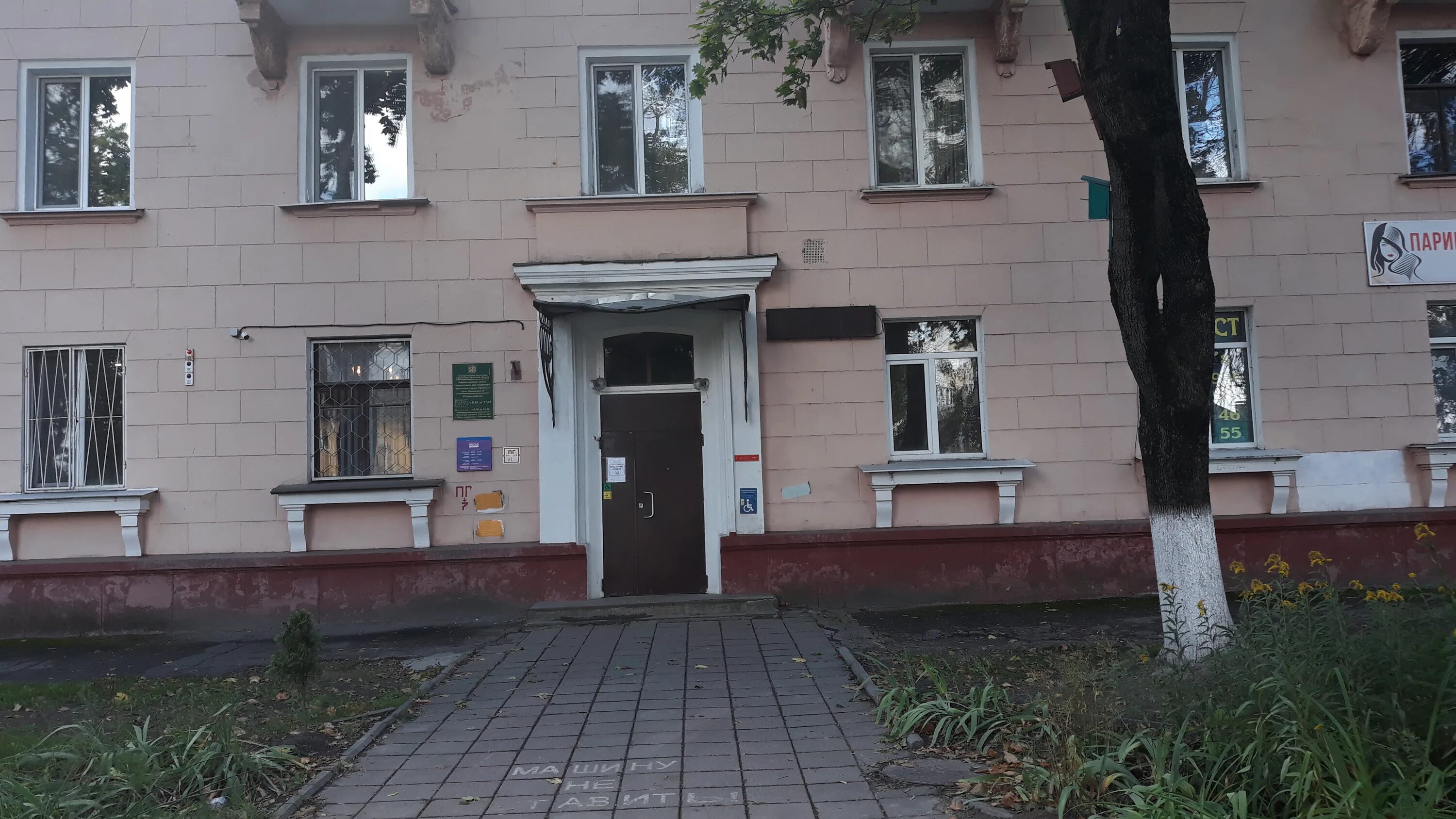 комплексный центр брянск. комплексный центр брянск. соцзащита брянск бежицкий район. гбу кцсон г. кцсон володарского района г брянска.