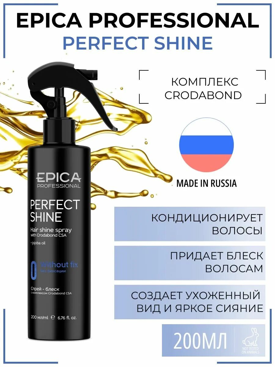 Спрей epica отзывы. Эпика спрей для прикорневого объема. Эпика спрей для волос. Эпика термозащита для волос. Спрей epica отзывы.