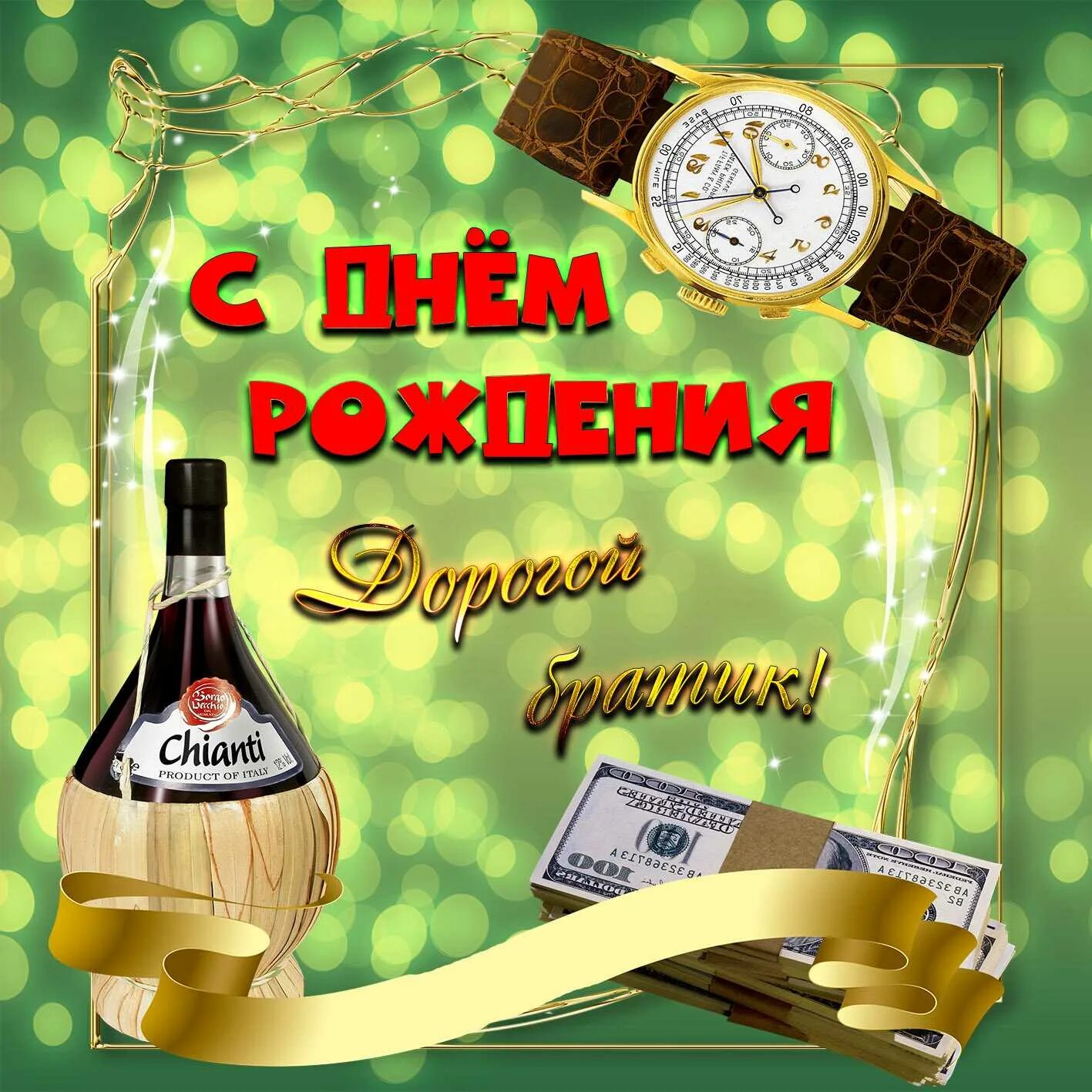 44 года брату. С днём рождения брату. поздравления с днём рождения брату. с днём рождения патишка. с днем рождения боуталу.