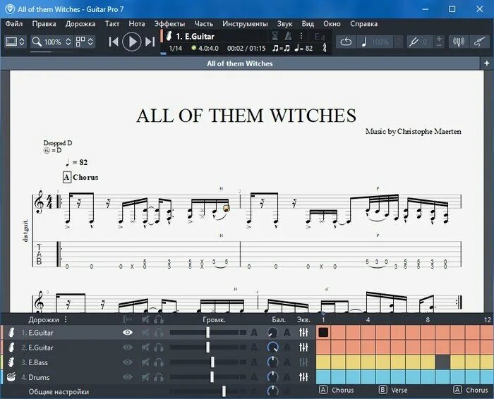 Guitar pro табы. Guitar Pro. Guitar Pro 7. Guitar Pro с архивом. Guitar Pro 8.0.0.