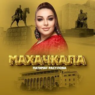 Слушать махачкалу. Слушать махачкалу. Площадь ленина махачкала памятник ленина. Дом правительства махачкала. Дагестан махачкала.