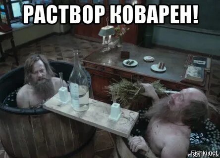 Настолько коварен