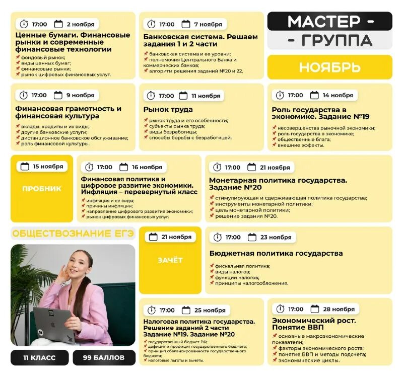 проходной балл егэ обществознание. курсы обществознание егэ 2024. курсы обществознание егэ 2024. егэ обществознание. курсы обществознание егэ 2024.