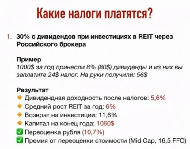 Инвестирования и налогообложения. Налоги которые платятся с зарплаты. Налогообложение ценных бумаг. Какие налоги не уплачиваются. Транспортный налог периодичность уплаты.