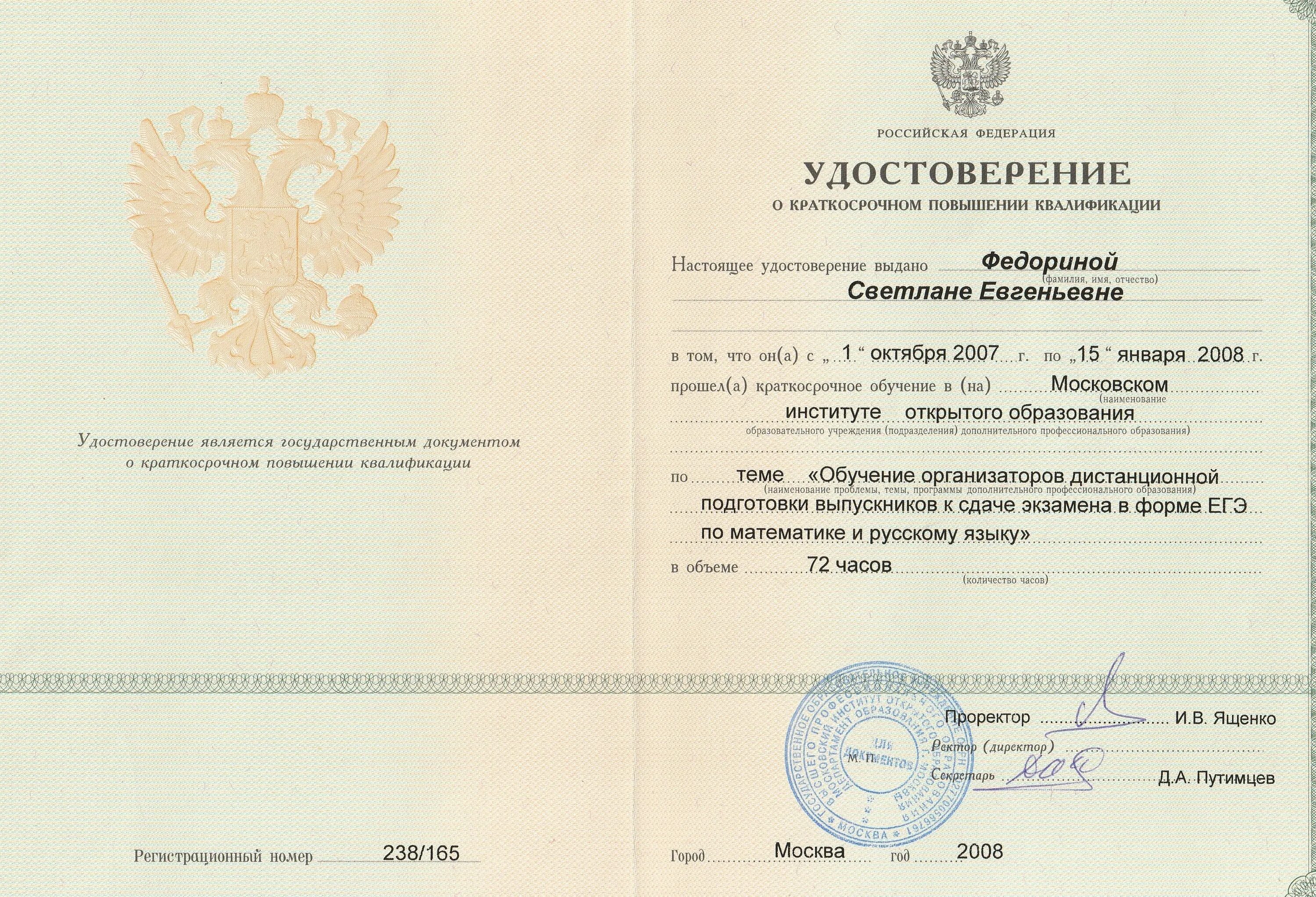 Заявление о совершении исполнительной надписи. Свидетельство опекуна. Свидетельство опекуна. Свидетельство опекуна. Свидетельство опекуна.