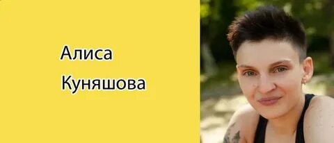 Алиса когда будет новое