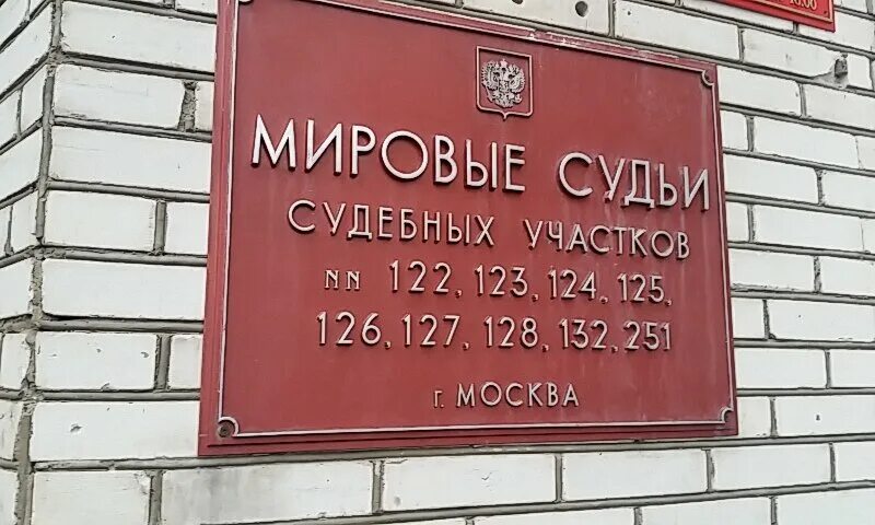 Сайт первомайского мирового суда