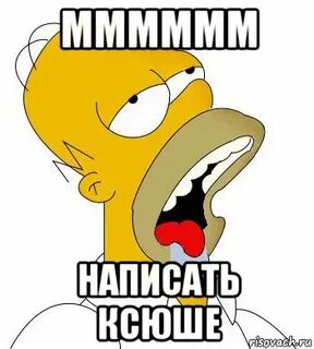 Как можно записать ксюшу