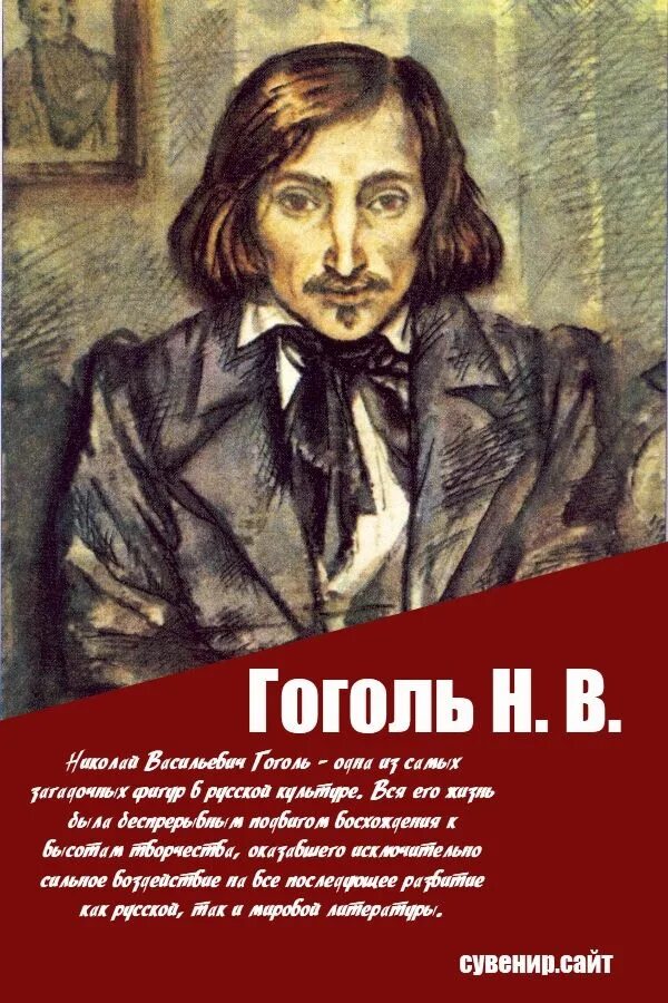 Я написал гоголю. Значок "гоголь". Высказывания гоголя. Сидит гоголь на дереве. Я написал гоголю.
