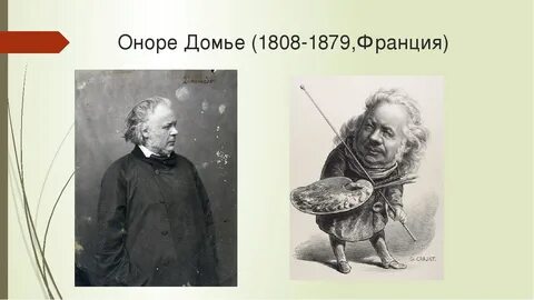 Общество оноре