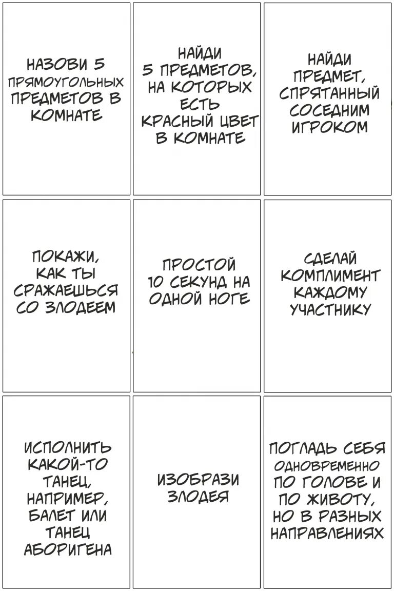 Фанты Смешные Для Компании Взрослых Игра Задания