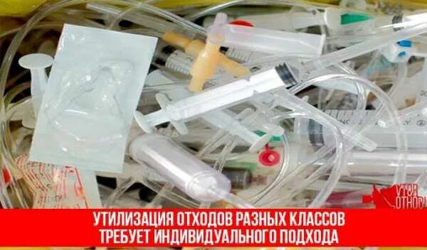 Иглы класс медицинских отходов. Контейнер для утилизации игл 1,1 л. Б характеристики. Контейнер для сбора влаги пластимед ref48050150. Отходы класса б для игл.