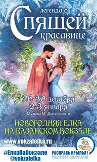 Мелодия января