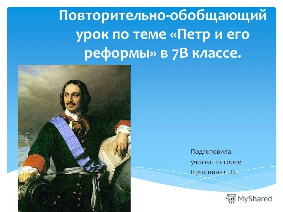 Повторительно-обобщающий урок. Повторительно обобщающий урок по теме. Повторительно обобщающий урок по теме. Раздел право повторительно-обобщающий урок. Повторительно обобщающий урок по теме.