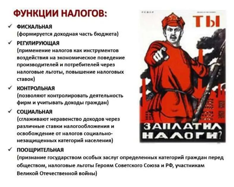 Налоги Обществознание 11 класс. Налоги тема по обществознанию. Тема налоги Обществознание. Налоги ЕГЭ Обществознание. Общество без налогов