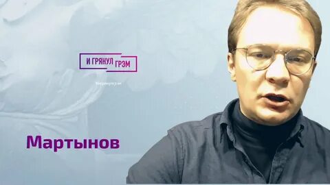 И грянул грэм передача ютуб последнее