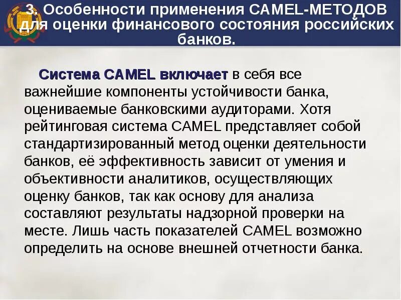 Методы оценки кредитоспособности физических лиц. Банк диагностических материалов это. Методы оценки банковского капитала. Методика оценки кредитоспособности приложение. Методика банка россии.