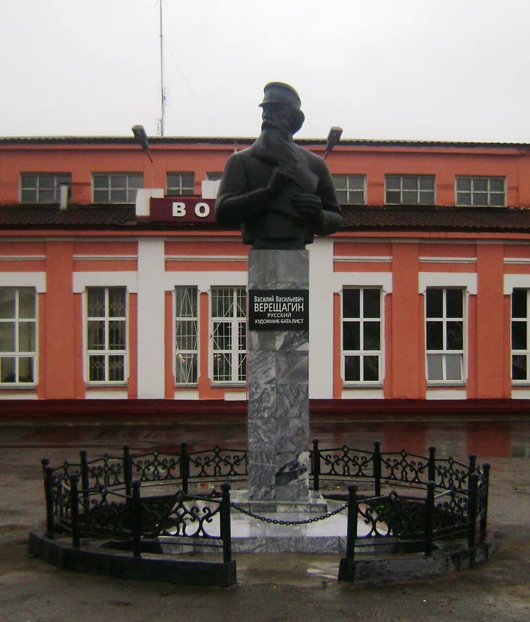 Комиссары города верещагино. Памятник верещагину в верещагино художнику. Пермский край г верещагино памятник верещагину. Верещагино памятники. Верещагино памятники.