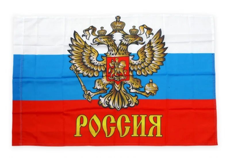 Слово россия и флаг. Надпись Россия. Герб надпись Russia. Флаг РФ С надписью Россия. Герб России с надписью Россия.