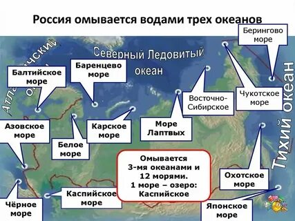 Страны омывающиеся водами 2 океанов