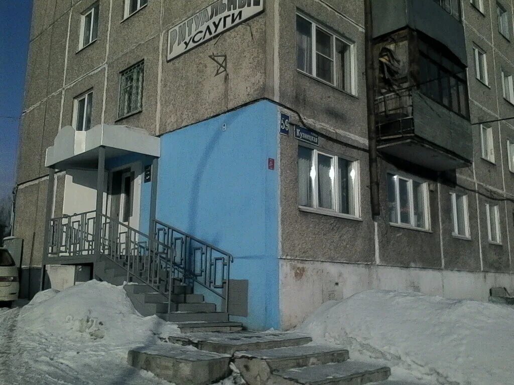 междуреченск 2000. детский сад 22 междуреченск. междуреченск кемеровская область. восточный междуреченск. детский садик кемерово кузнецкий.