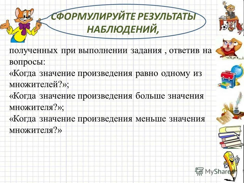 Какой из данных произведений наибольшее. Какой из данных произведений наибольшее