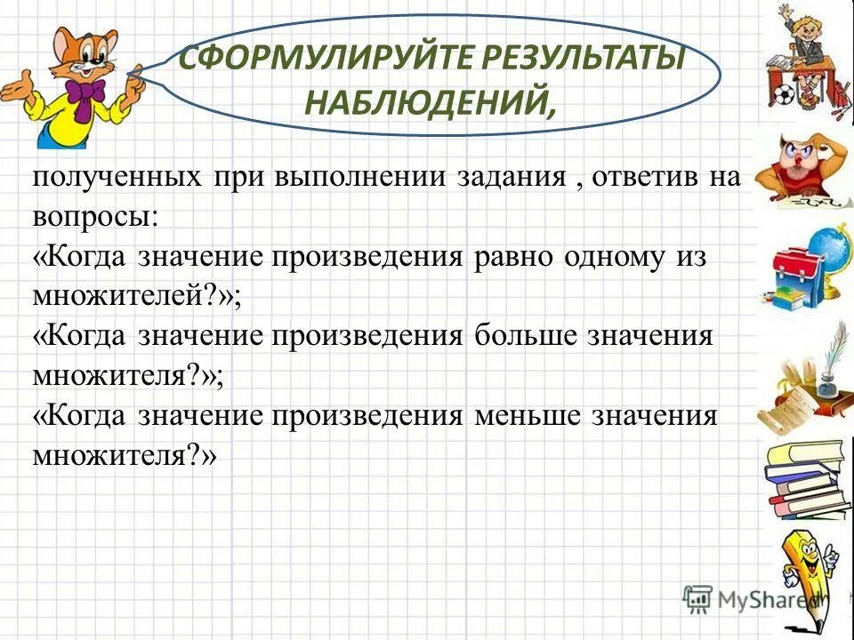 Вопросы по смыслу произведения