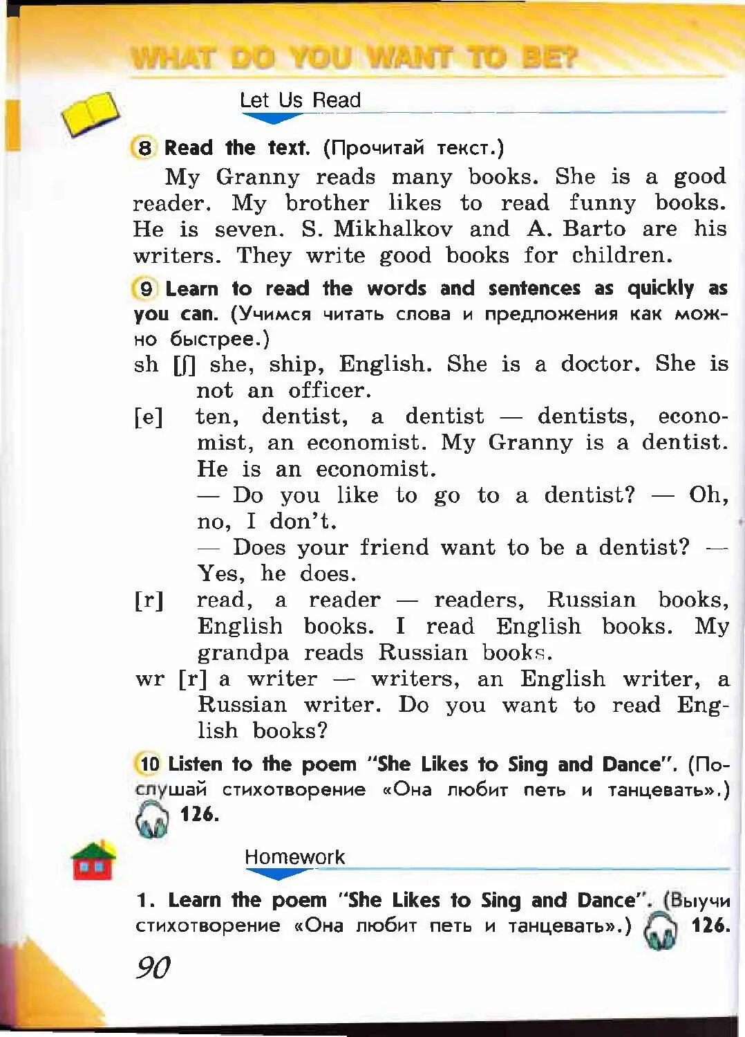 Учебник по английскому 2 класс Верещагина. English 2 класс Верещагина учебник. Учебник по английскому языку 2 класс Верещагина Притыкина. English Reader 2 класс Верещагина.