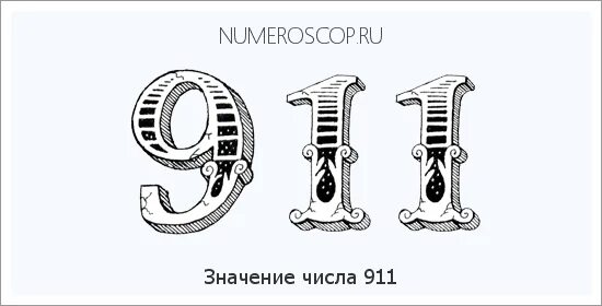 24 42 значение числа. 24 42 значение числа