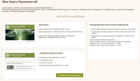 Что дает карта свои