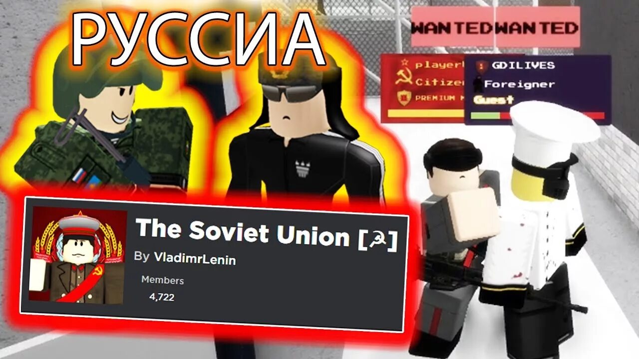 Ссср код роблокс. Roblox Россия. Российская Империя РОБЛОКС. Россия РП РОБЛОКС. Россия РП РОБЛОКС картинка.