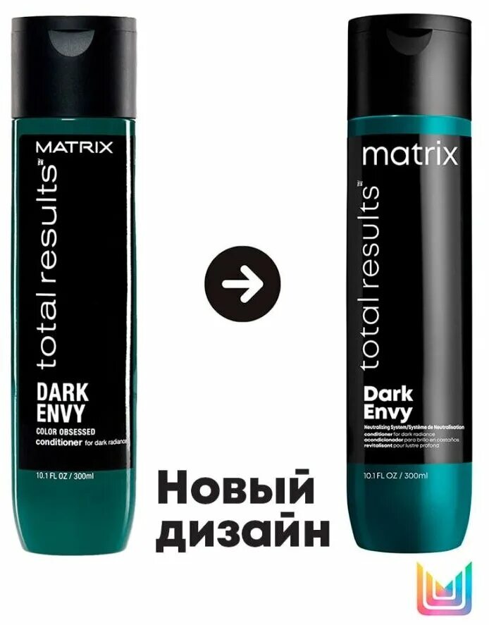 Matrix total results dark envy. Matrix conditioner total results dark envy. маска matrix total results dark envy shampoo дарк энви, 300 мл. matrix total results dark envy shampoo. шампунь matrix dark envy для нейтрализации.
