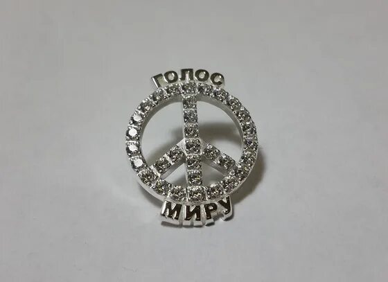 Серебрянный значок. Серебрянный значок