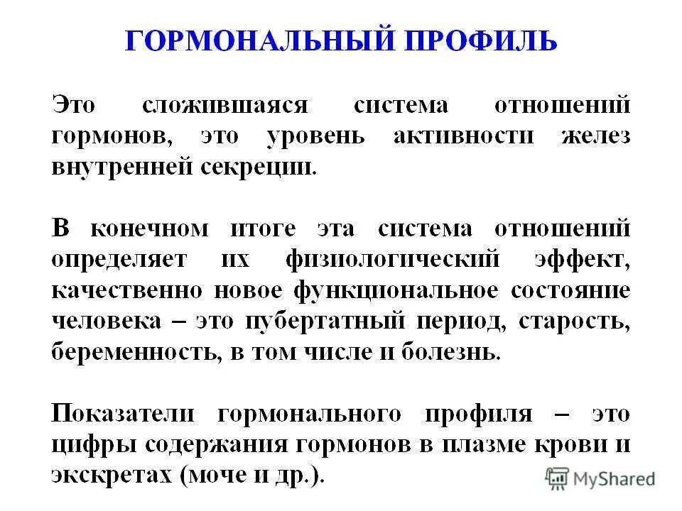 классификация желез внутренней секреции схема.