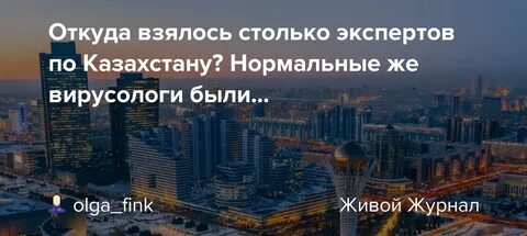 Откуда столько