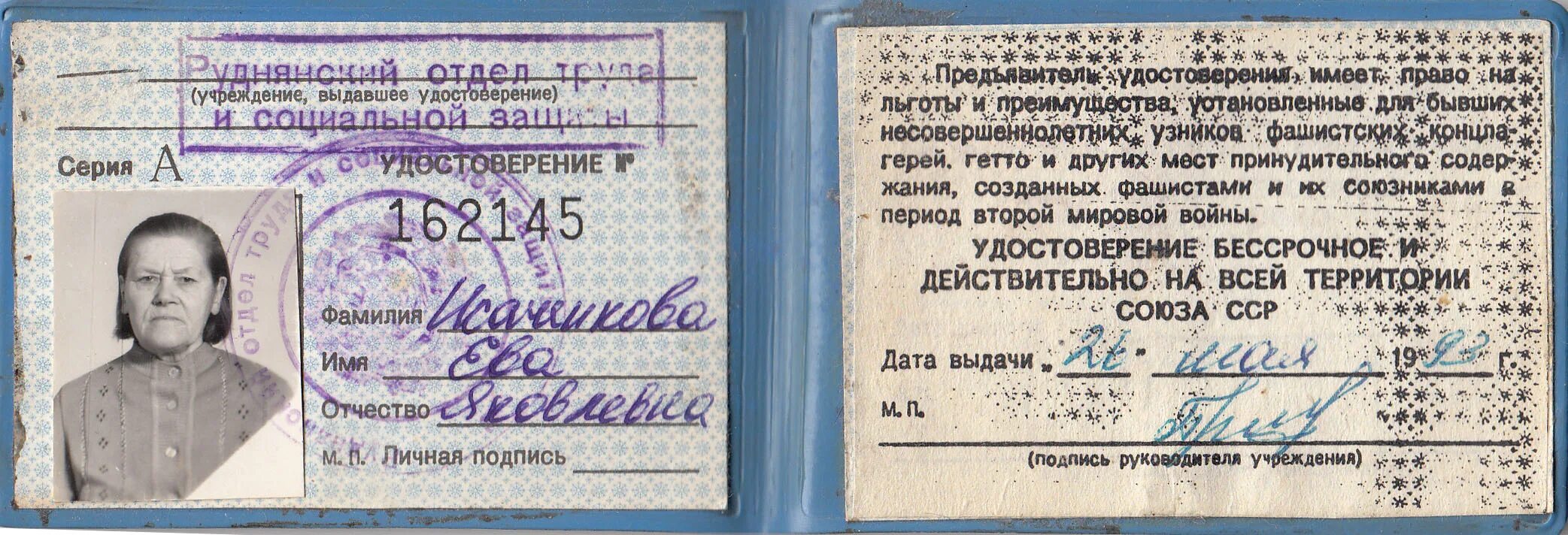 Что подтверждает льготу. Что подтверждает льготу