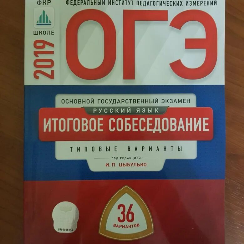 Типовые экзаменационные задания 36 вариантов. ОГЭ биология. ОГЭ ЕГЭ по биологии. Подготовка к ОГЭ по биологии. ОГЭ биология материалы для подготовки.