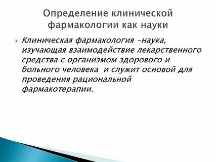 Комт в фармакологии