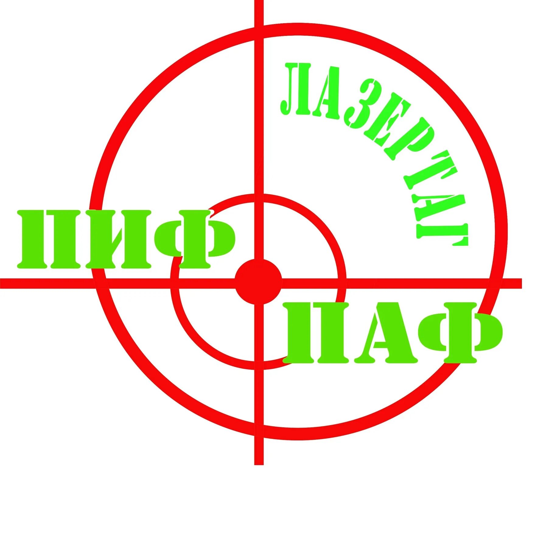 Пив пав. Пиф и паф мягкая игрушка. Пиф паф картинки. Пиф паф 2024. Пиф паф картинки.