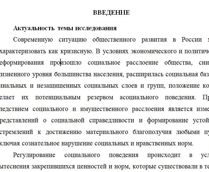 Пример развернутой характеристики