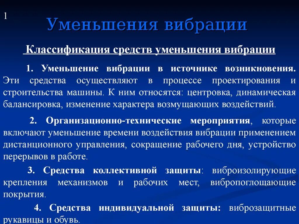 Процесс изменения информации в результате воздействия помех