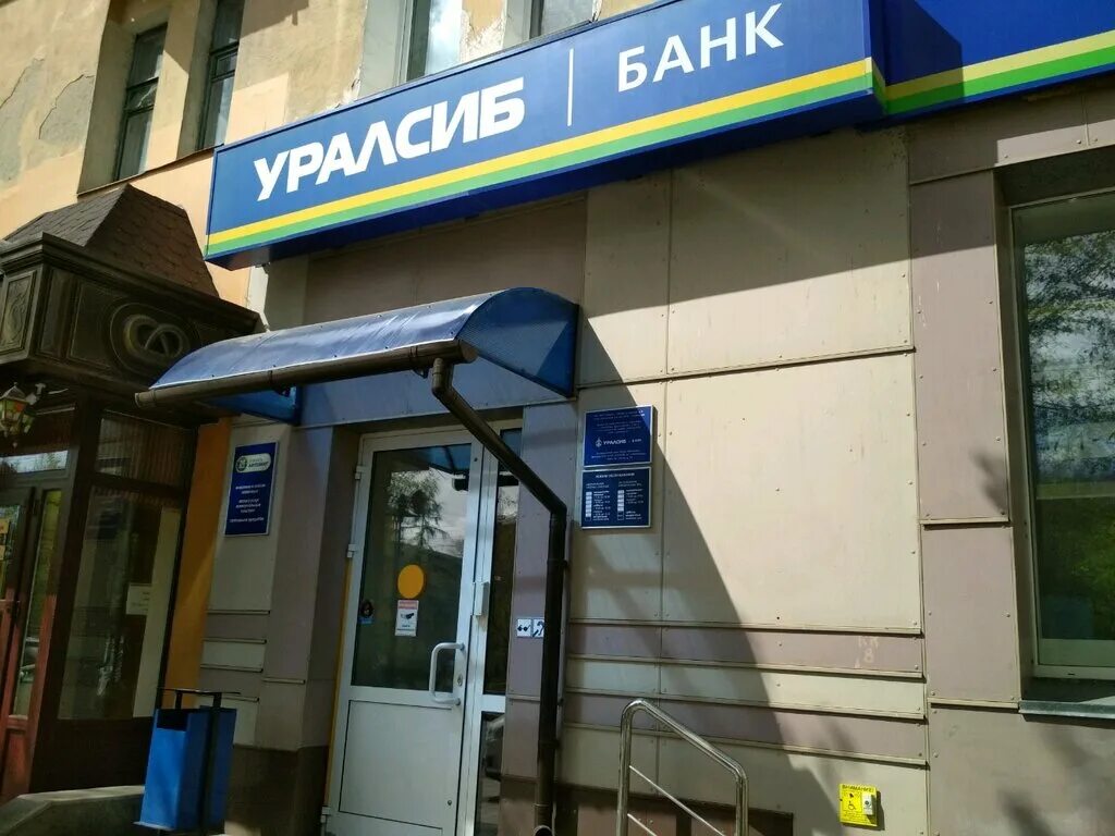 Фото: Банк УРАЛСИБ, банкомат, банкомат, ул. Островского, 31, Геленджик - Яндекс 