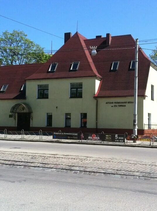гофмана. гофмана. школа имени глиэра. комсомольская музыкальная школа. музыкальная школа калининград.