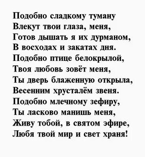 Романтик стихи