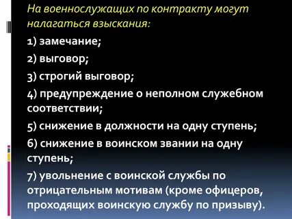 Служебное соответствие