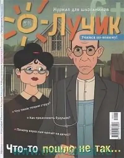 Лучик 2022